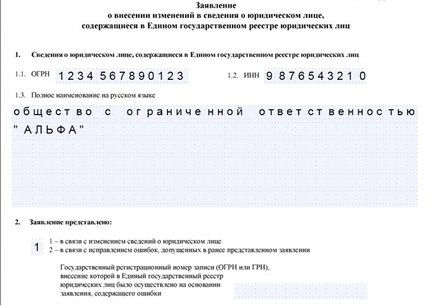 Решение о закрытии филиала иностранной компании образец