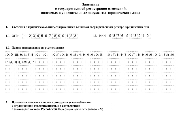 Срок регистрации смены адреса. Как заполнить уведомление о закрытии обособленного подразделения. Уведомление о смене адреса обособленного подразделения. Печать обособленное подразделение образец. Приказ об изменении адреса обособленного подразделения.