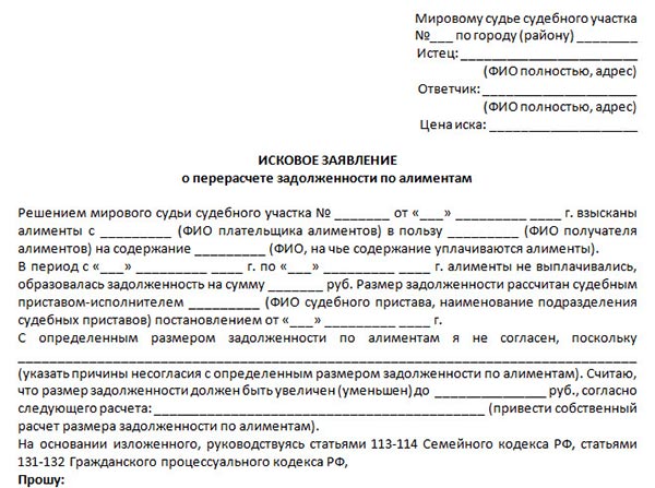 Иск об индексации долга по исполнительному листу образец