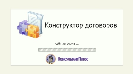 Конструктор документов