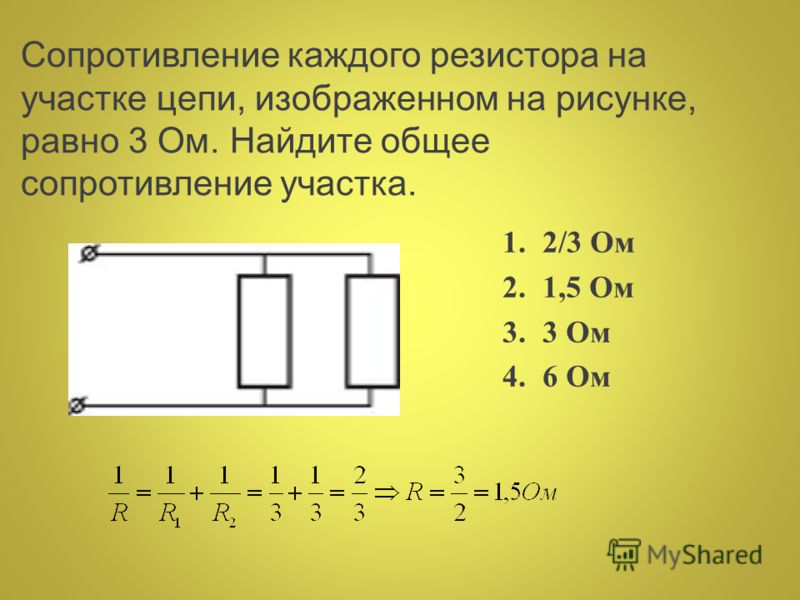 На участке цепи изображенном на рисунке сопротивление каждого резистора равно 12